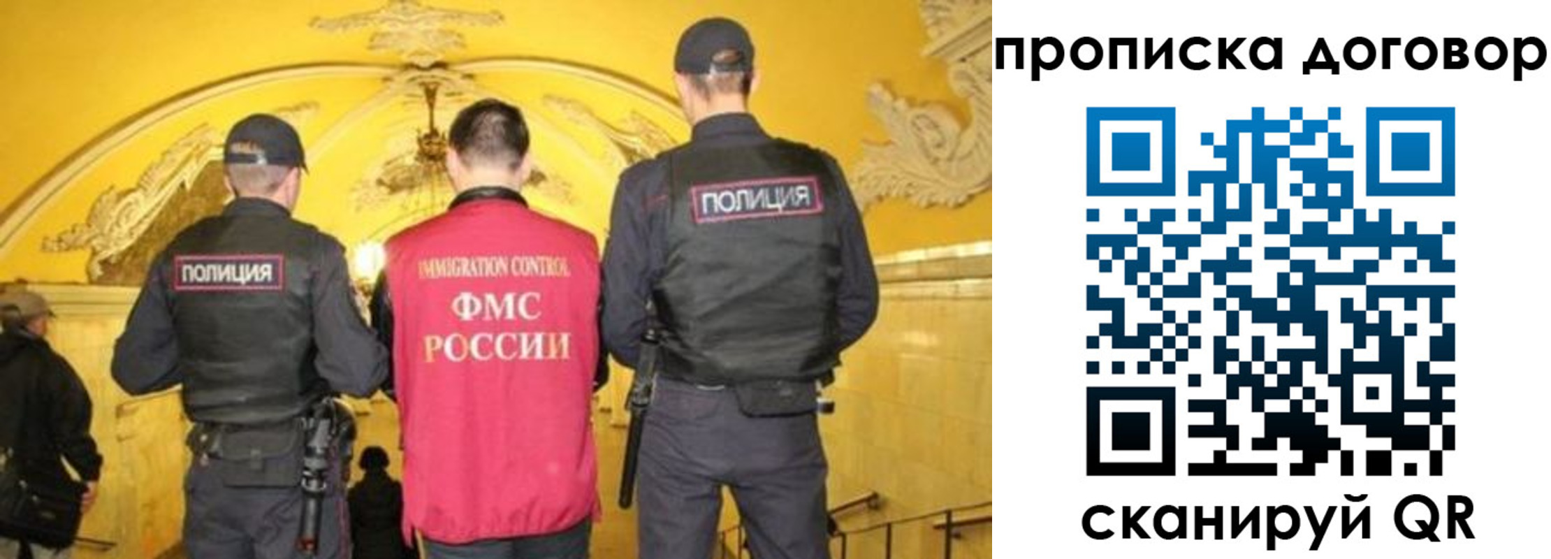 прописка в Мурино