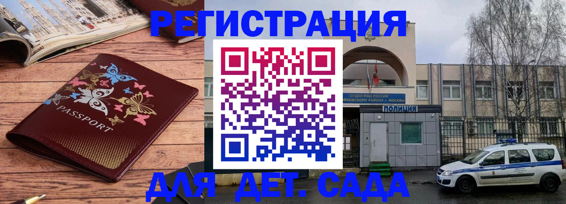 прописка для военкомата в Мурино